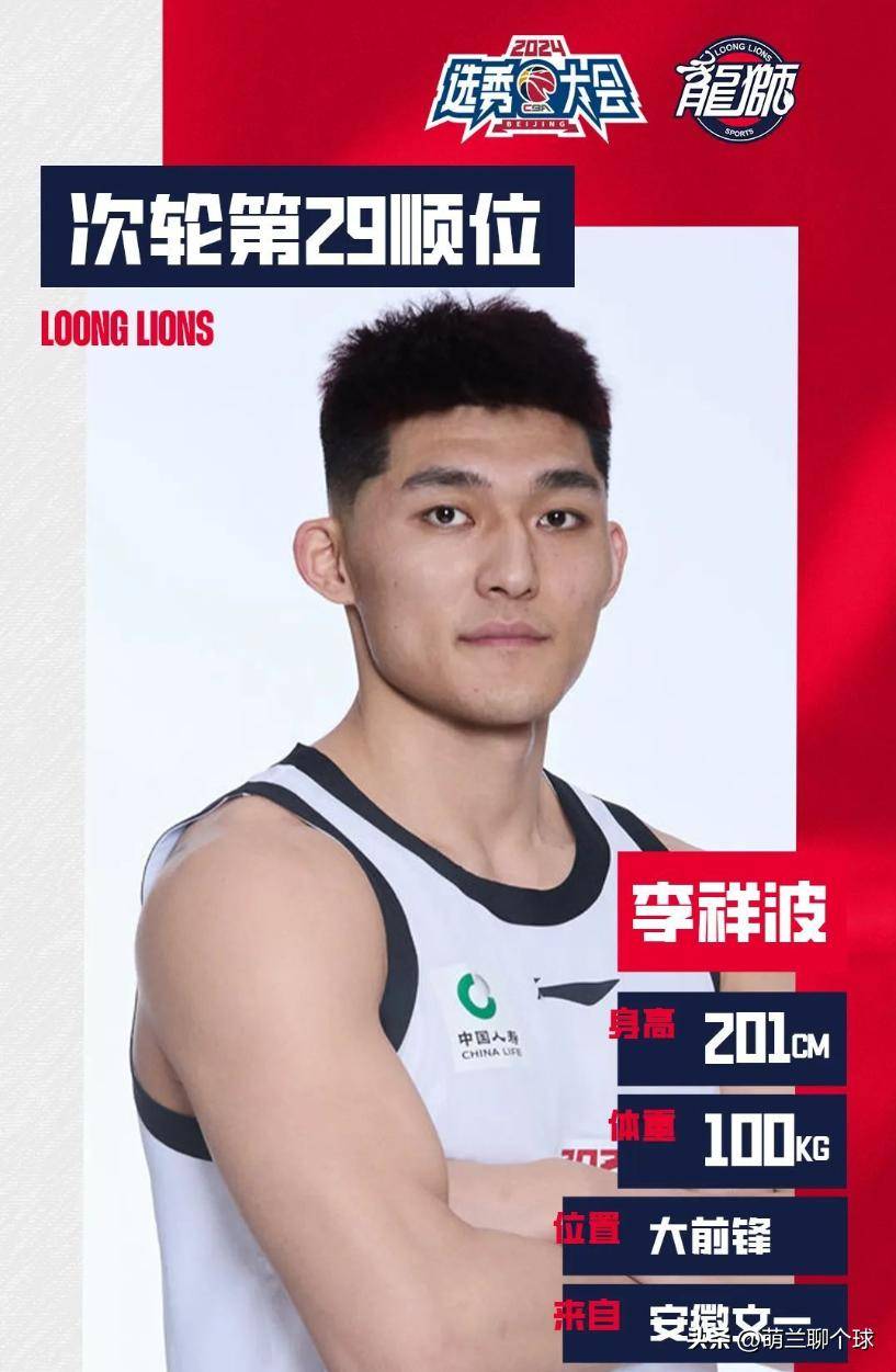 包含赛前山东男篮调整名单以备欧超杯；内部沟通环节打磨；信心回归；赛程密集仍需轮换的词条